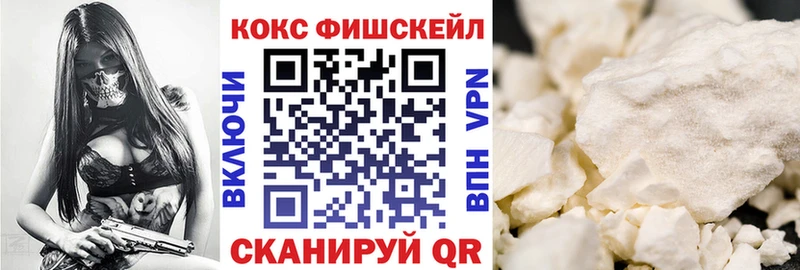 КОКАИН FishScale  Любим 