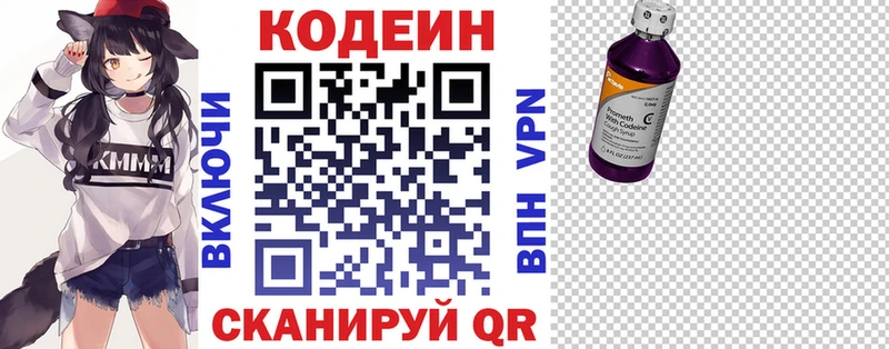 Кодеин Purple Drank  Любим 