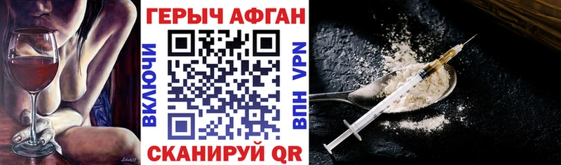 Героин хмурый  купить наркотик  Любим 