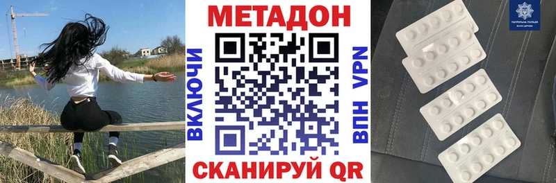 Метадон VHQ  наркотики  Любим 